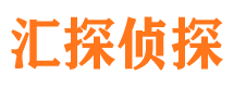 长泰汇探私家侦探公司